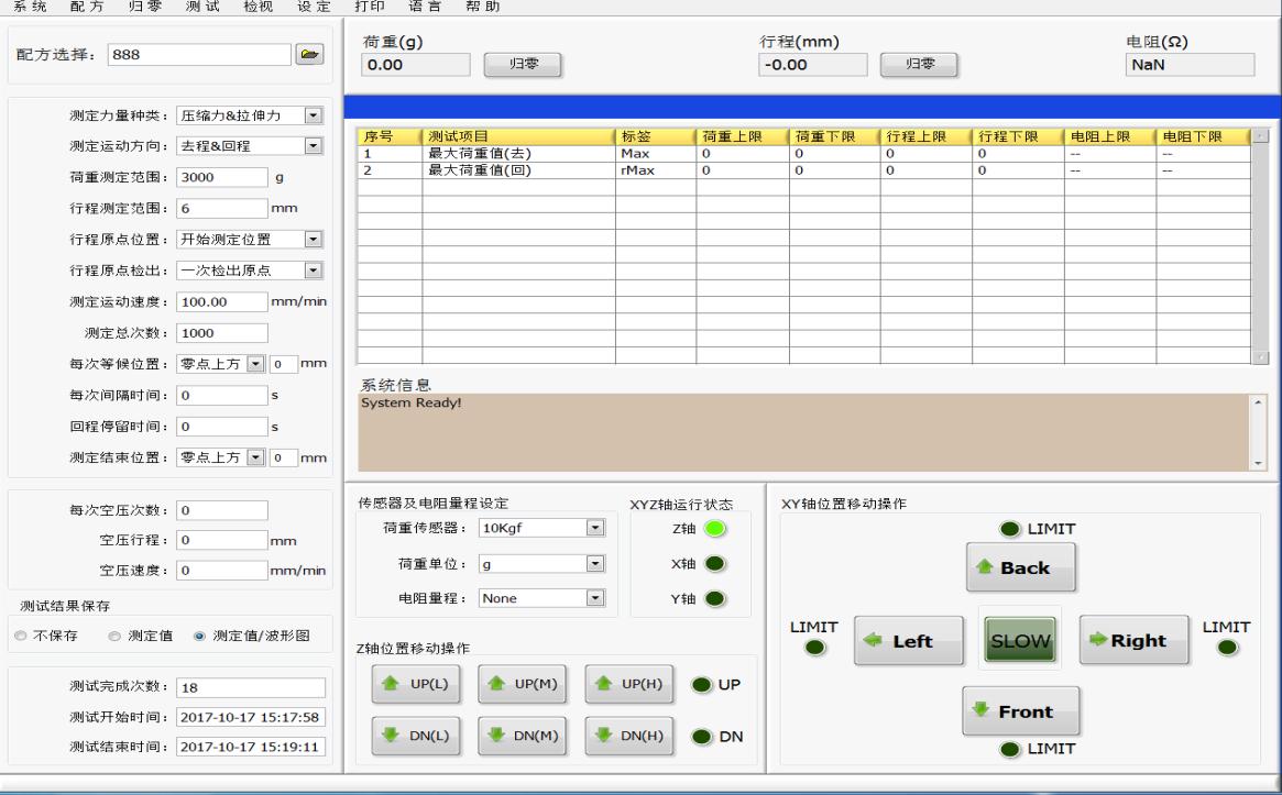 開(kāi)啟軟件包后主操作平臺(tái)界面圖